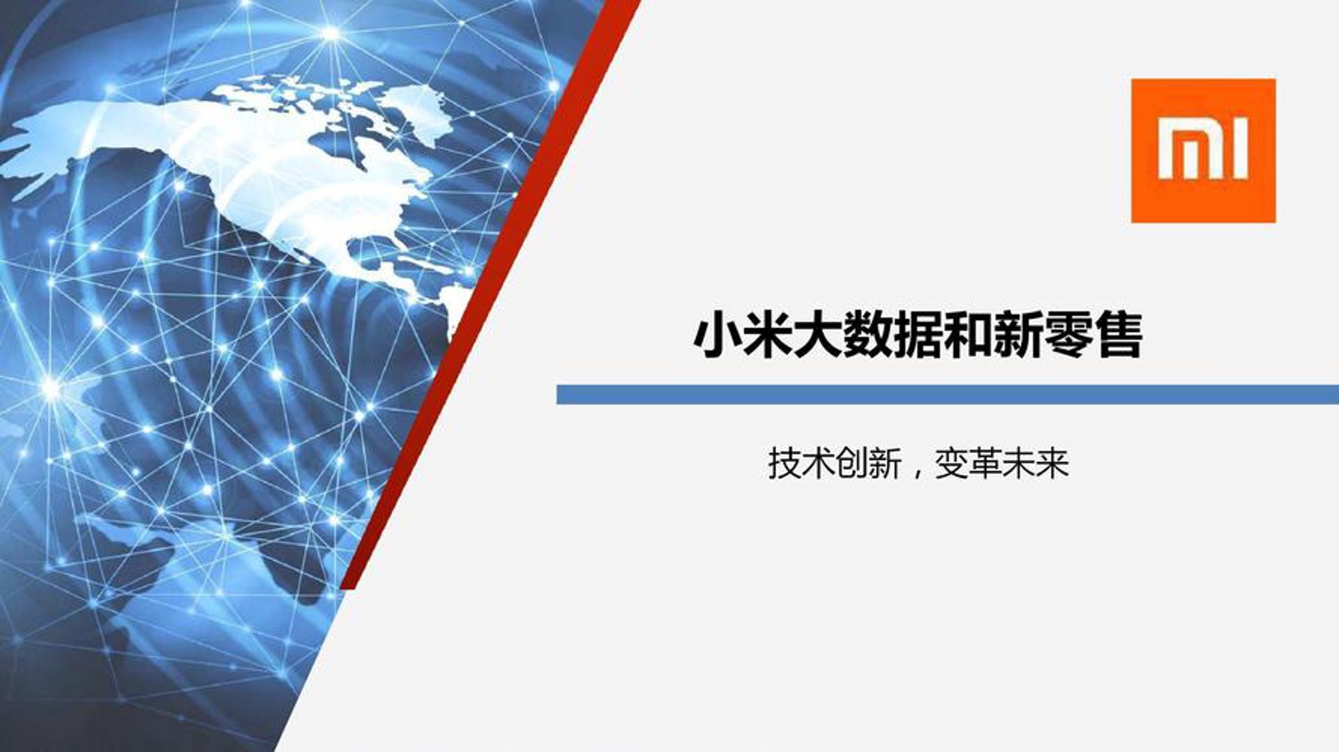 商略云计算